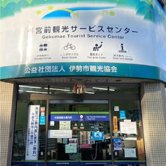 Geku Mae Tourist Information Center
