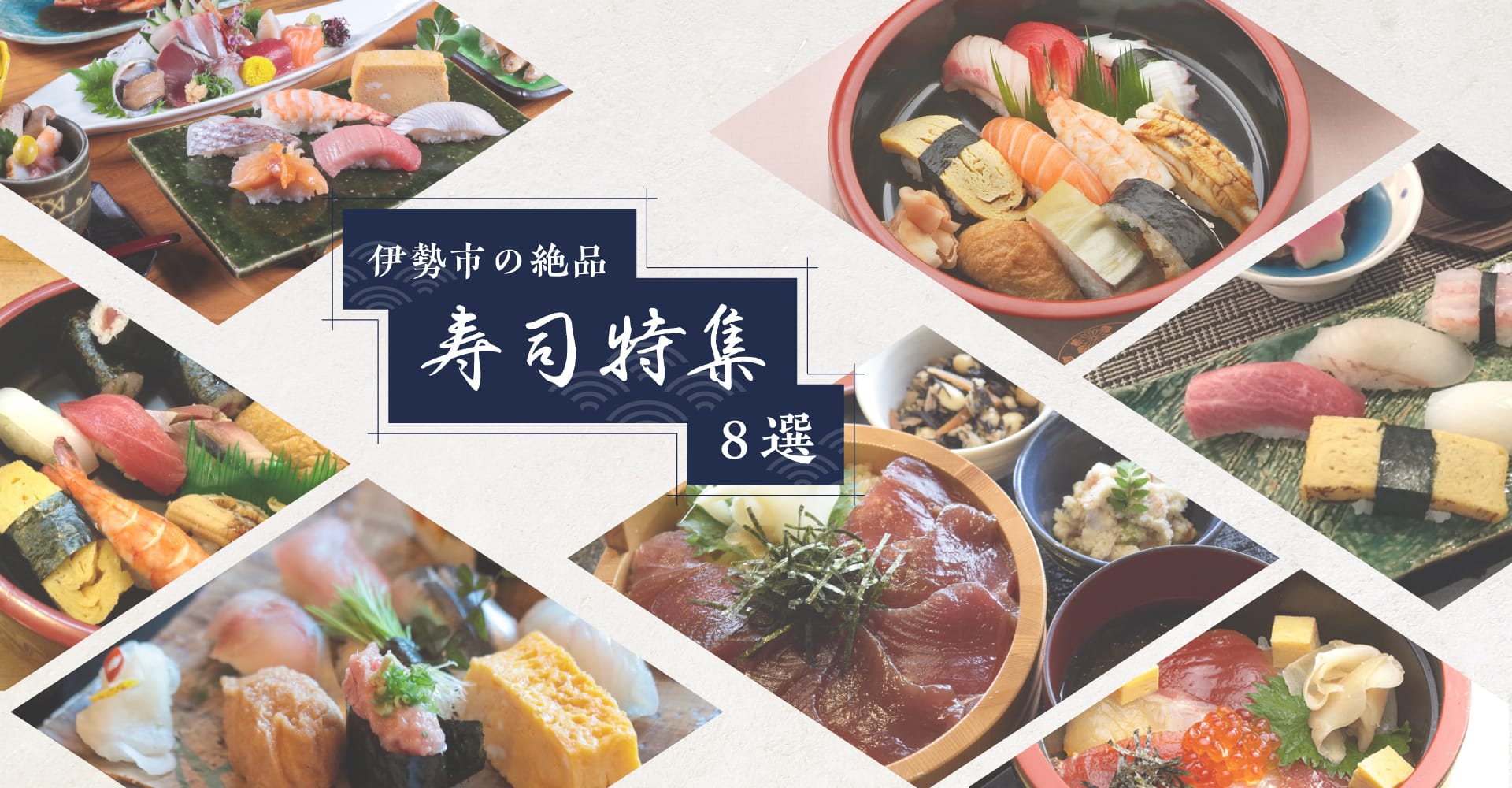 8 squisite specialità di sushi a Ise City