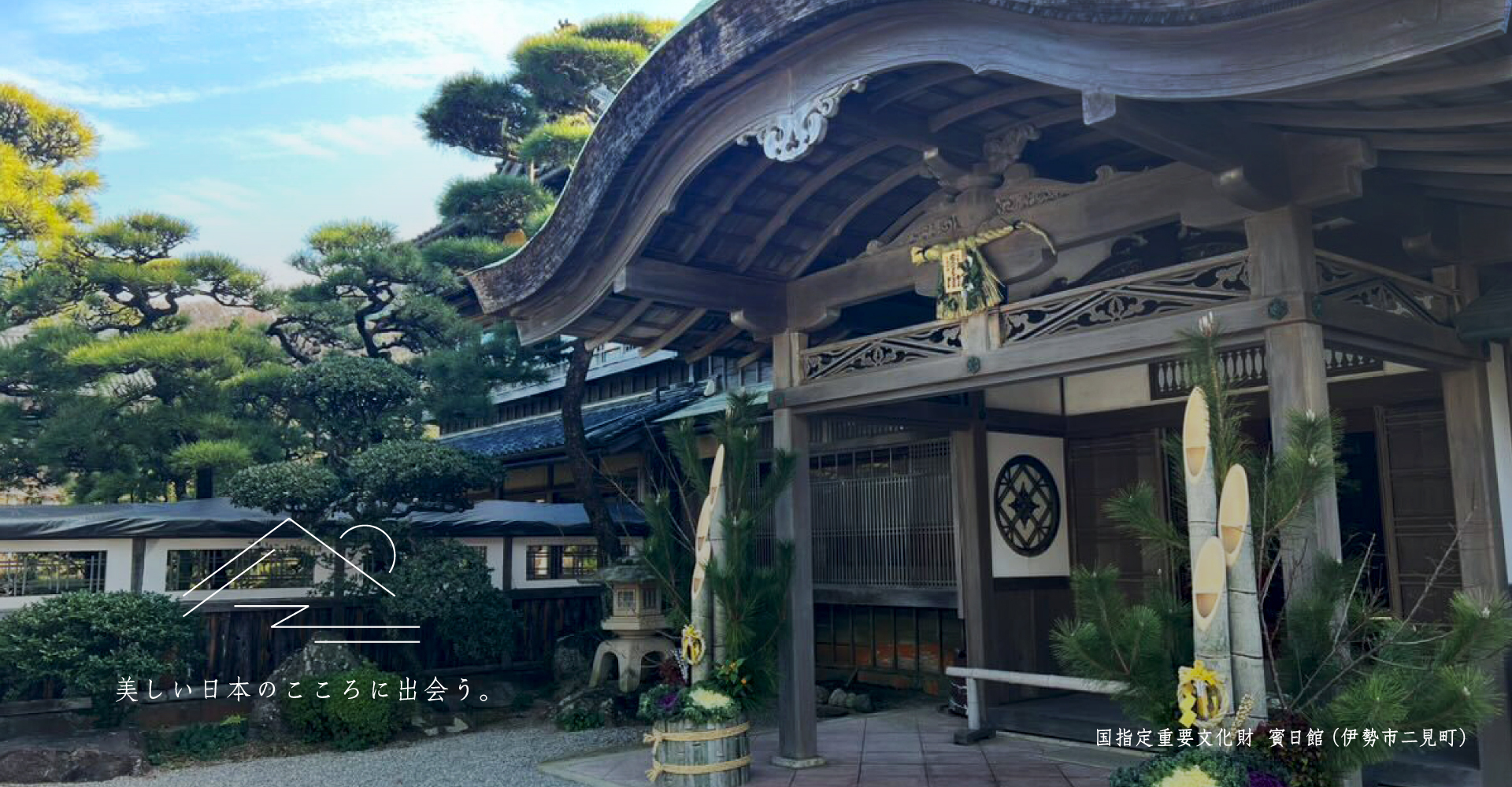 Hinichikan, importante proprietà culturale designata a livello nazionale