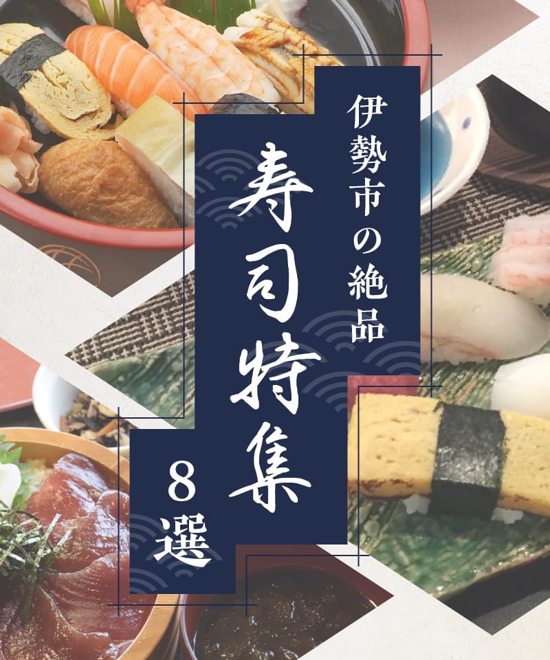 8 squisite specialità di sushi a Ise City