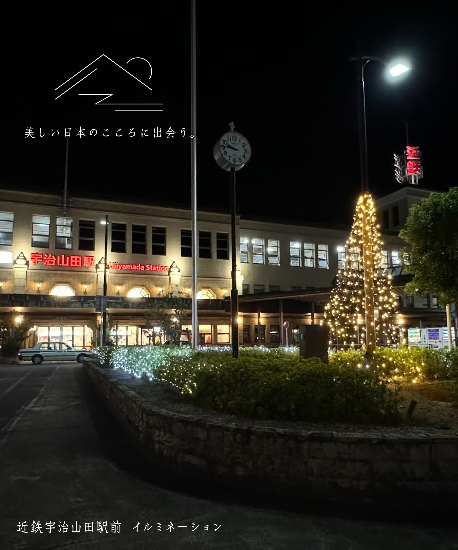 Illuminazione davanti alla stazione Kintetsu Ujiyamada
