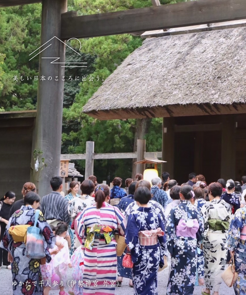 ゆかたで千人参り（伊勢神宮 外宮）