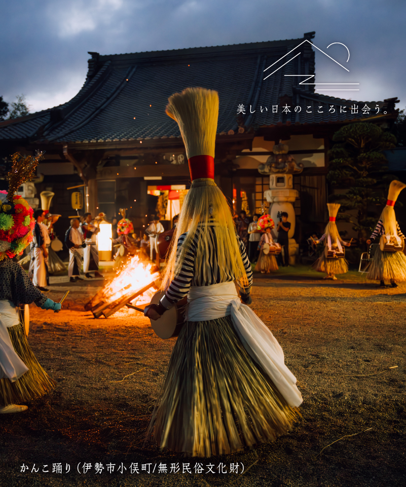かんこ踊り（伊勢市小俣町/無形民俗文化財）
