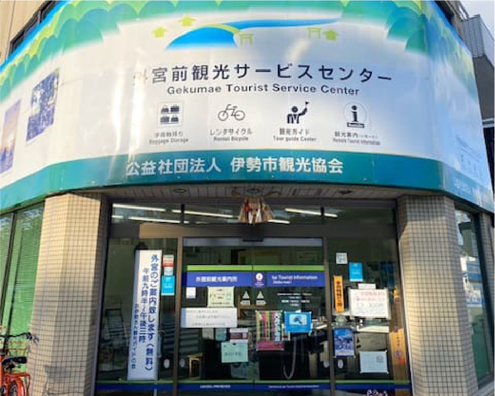 Gekumae Tourist Service Center