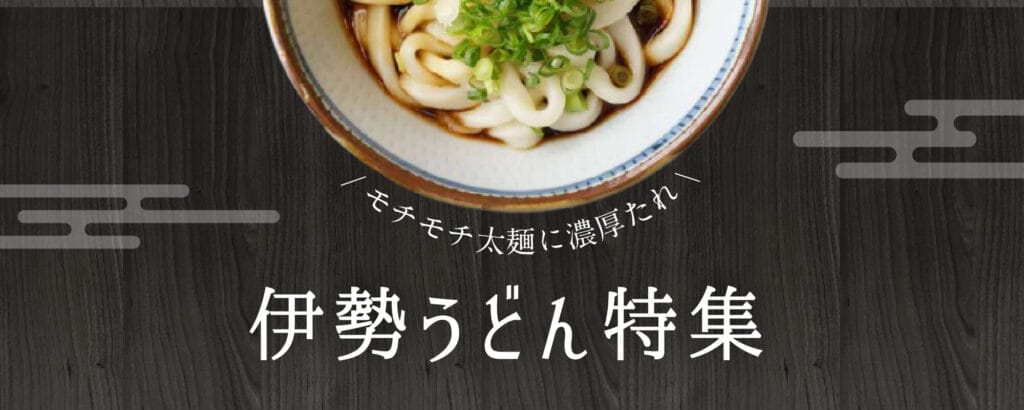 Recette Japonaise : Faire ses udon maison.. avec les pieds !
