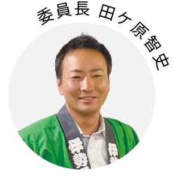 Vorsitzender Tsuyoshi Kikuchi
