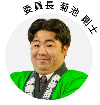 伊勢社會委員會